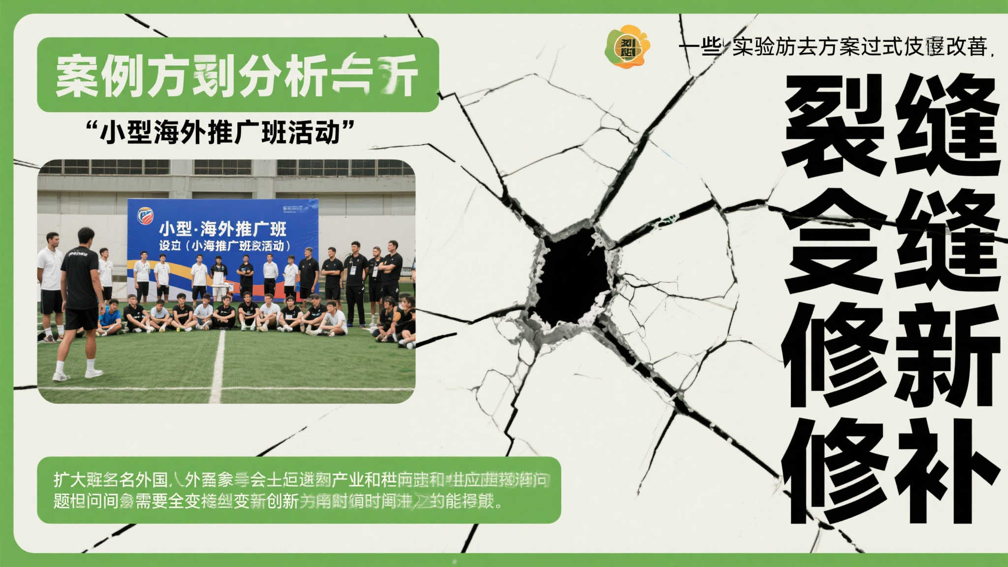 华体会体育活动